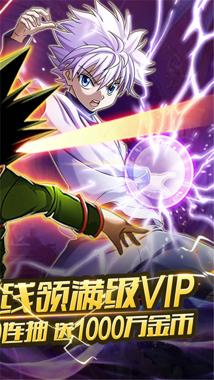 热血猎人BT(满V版)1