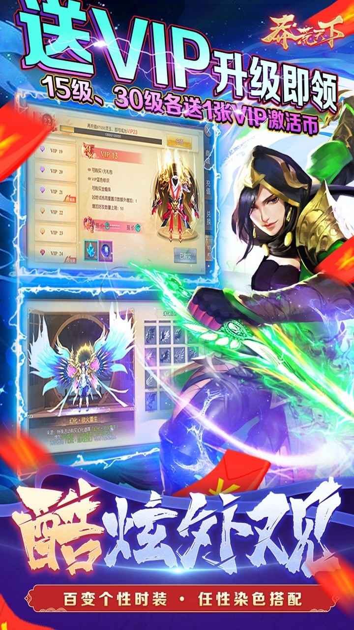 莽荒天下BT(时刻送红包)2