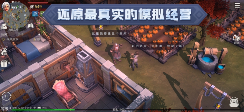 冰原守卫者ios版1