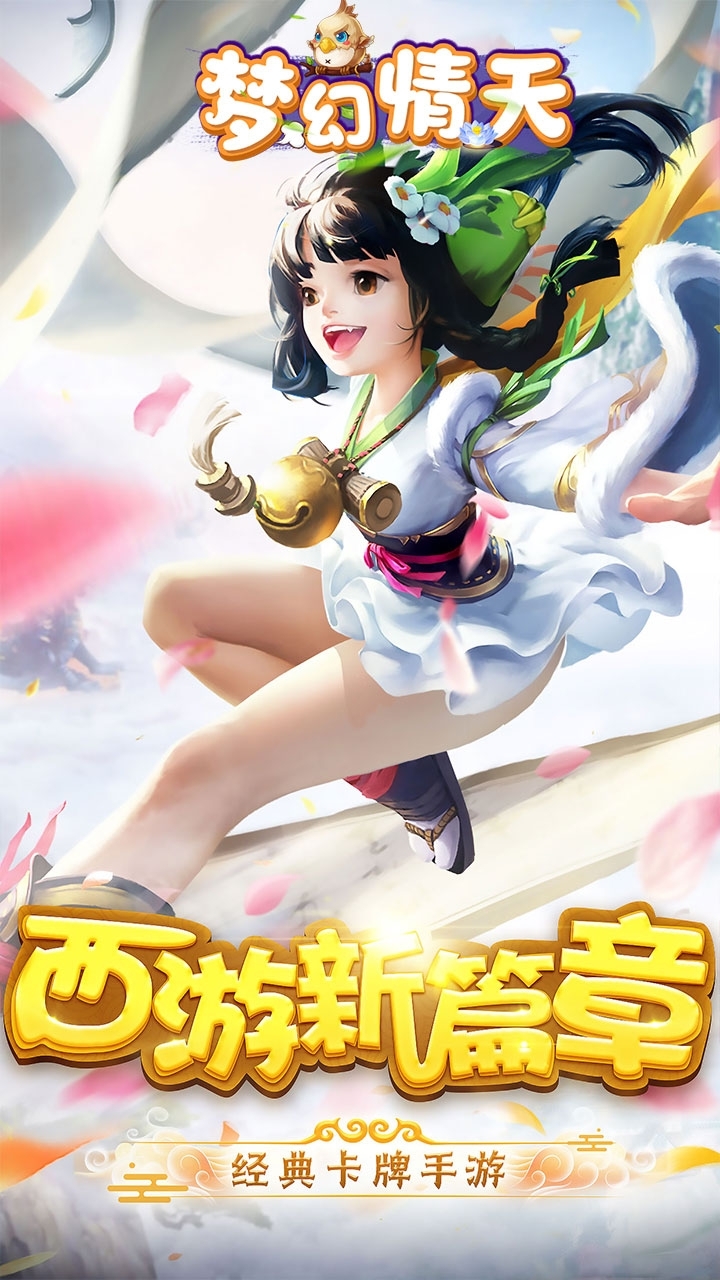 梦幻情天(高福利送V13)H5-BT4