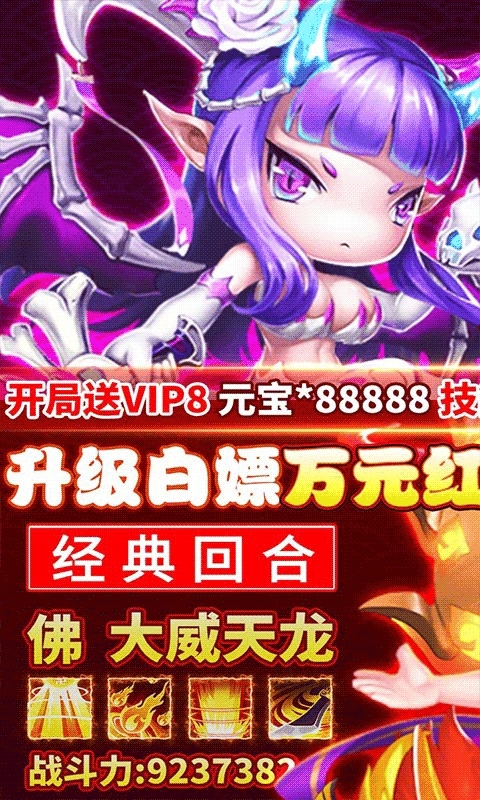 大话诛仙(送万元真充)0