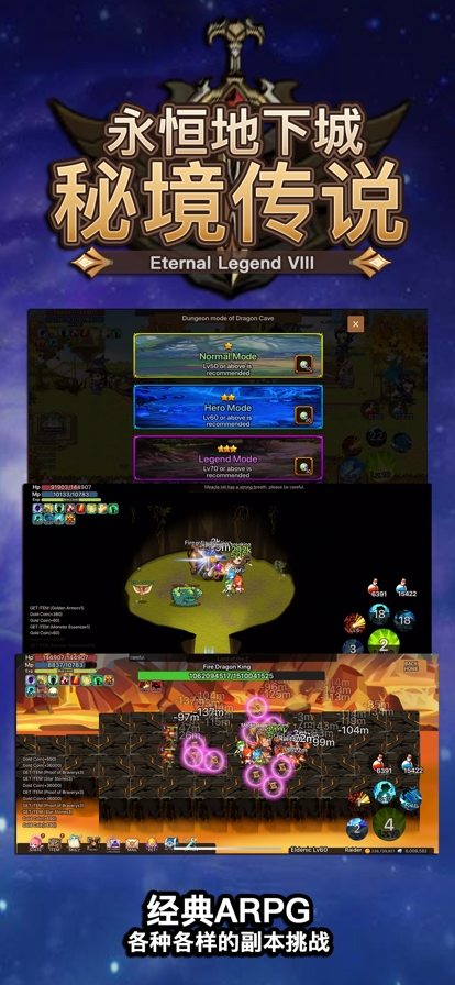 秘境传说:永恒地下城ios版3