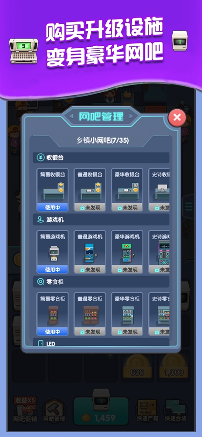 深夜网吧ios版4