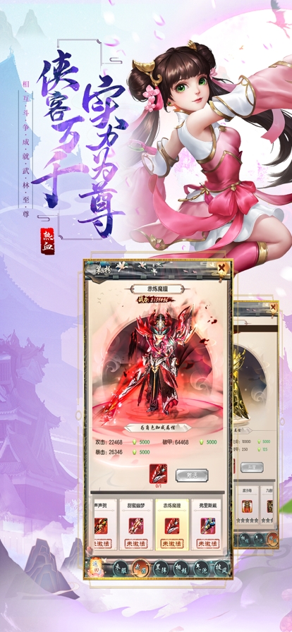 热血:重燃ios版0