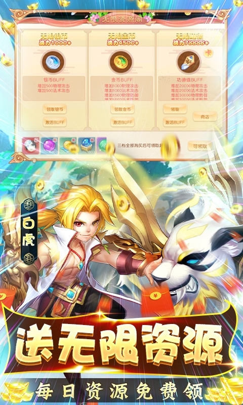 西游修仙记(删档内测)3