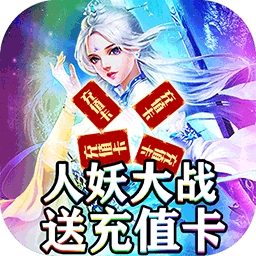 凡人飞仙传BT版