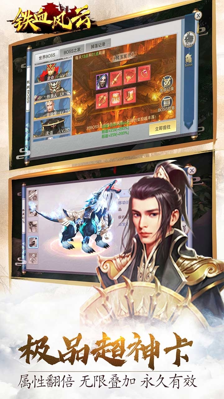 铁血风云BT(GM当托特权)1