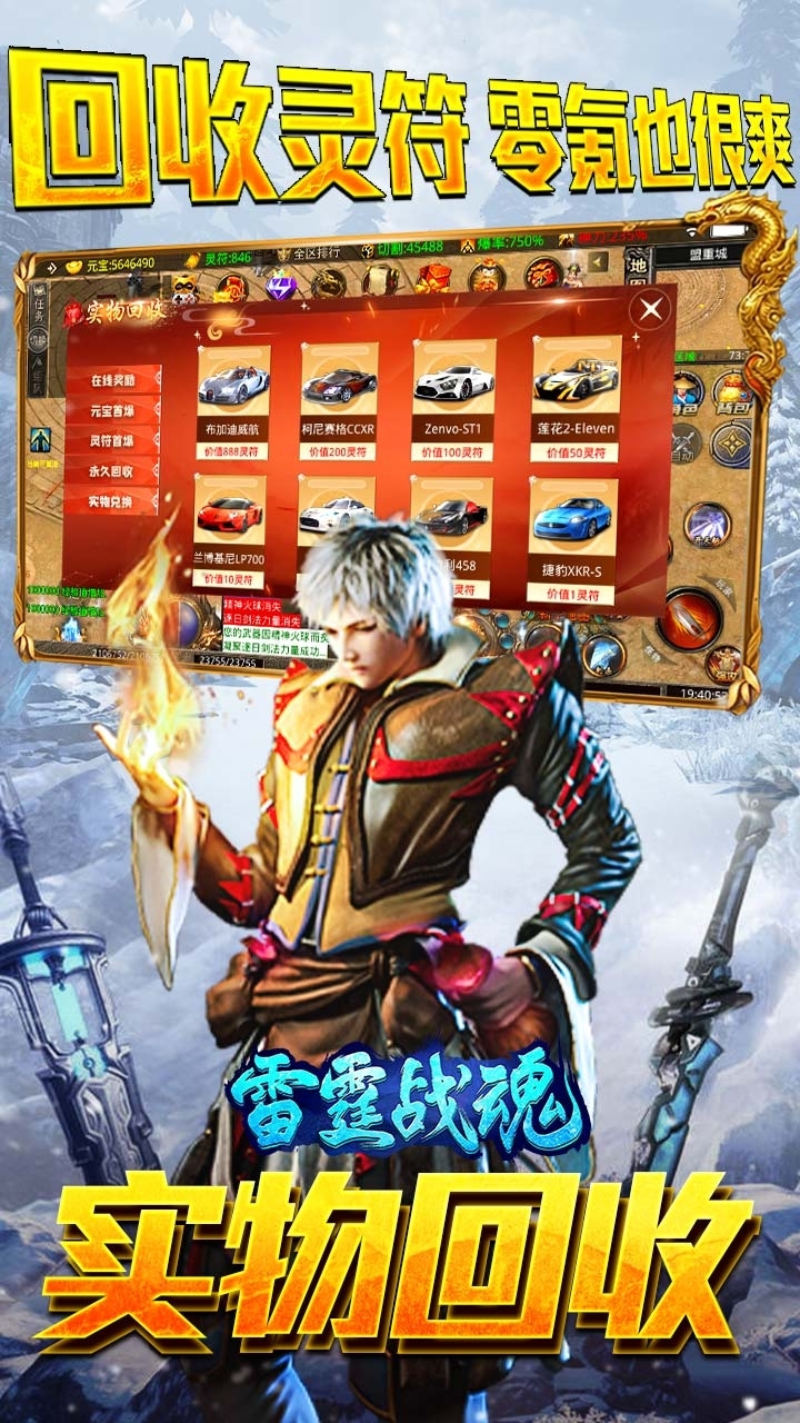 雷霆战魂(BT新私服高爆)3