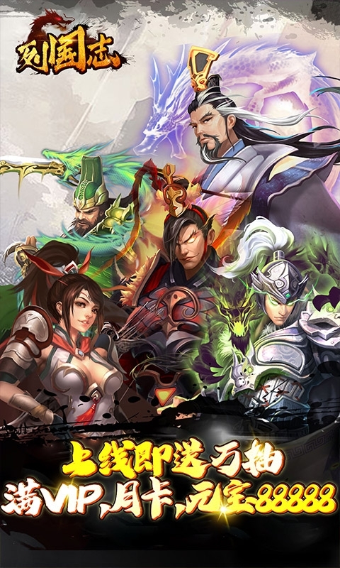 列国志-开局送万抽0