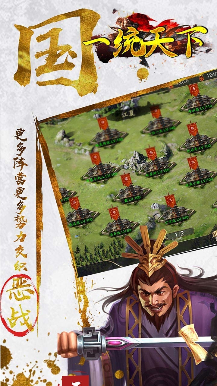 一统天下BT(经典三国策略)3