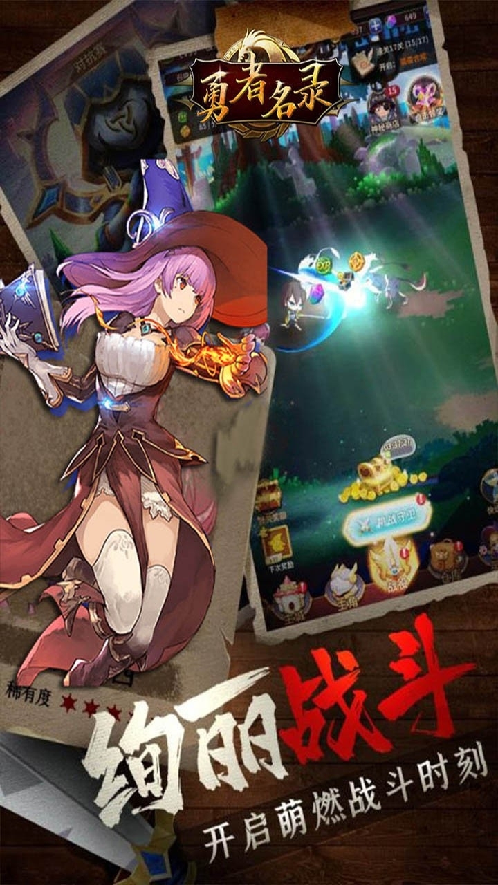 勇者名录(守护爱丽丝)BT3