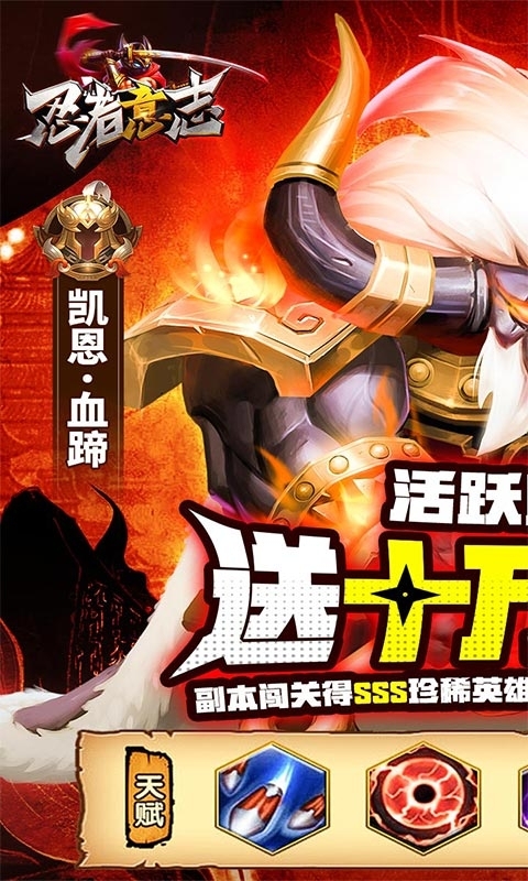 忍者意志(GM开局十万充)0