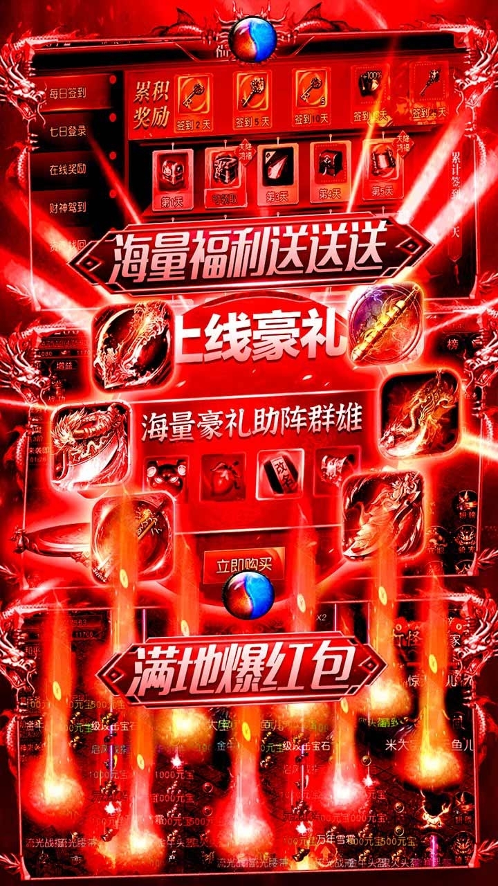 烈焰重生(送10万元宝)1