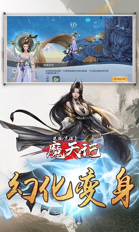 魔天记3D(送满V充值卡)2