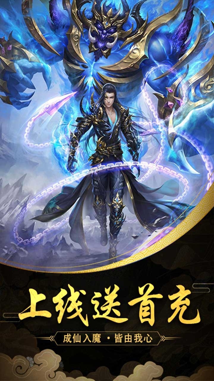 剑圣无双(送首充)3