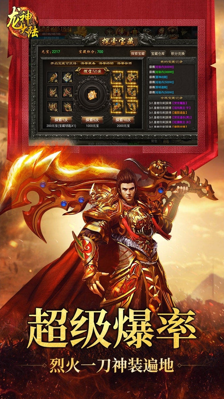 龙神大陆BT(上线送神级坐骑)2