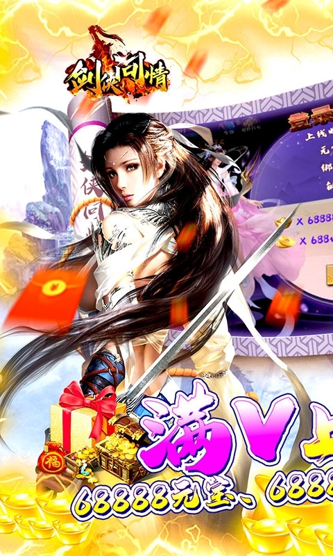 剑侠问情-百万福利0