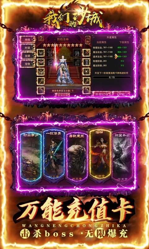 我们的沙城(打怪爆万充)3