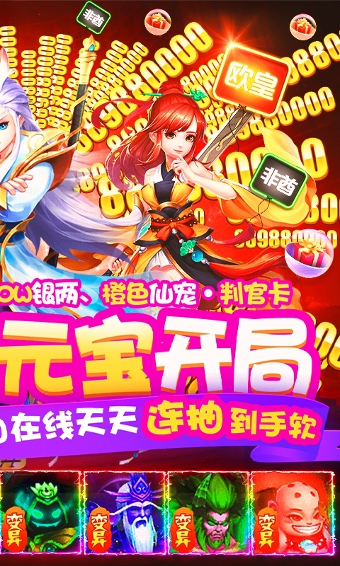 天书残卷-百万元宝开局1