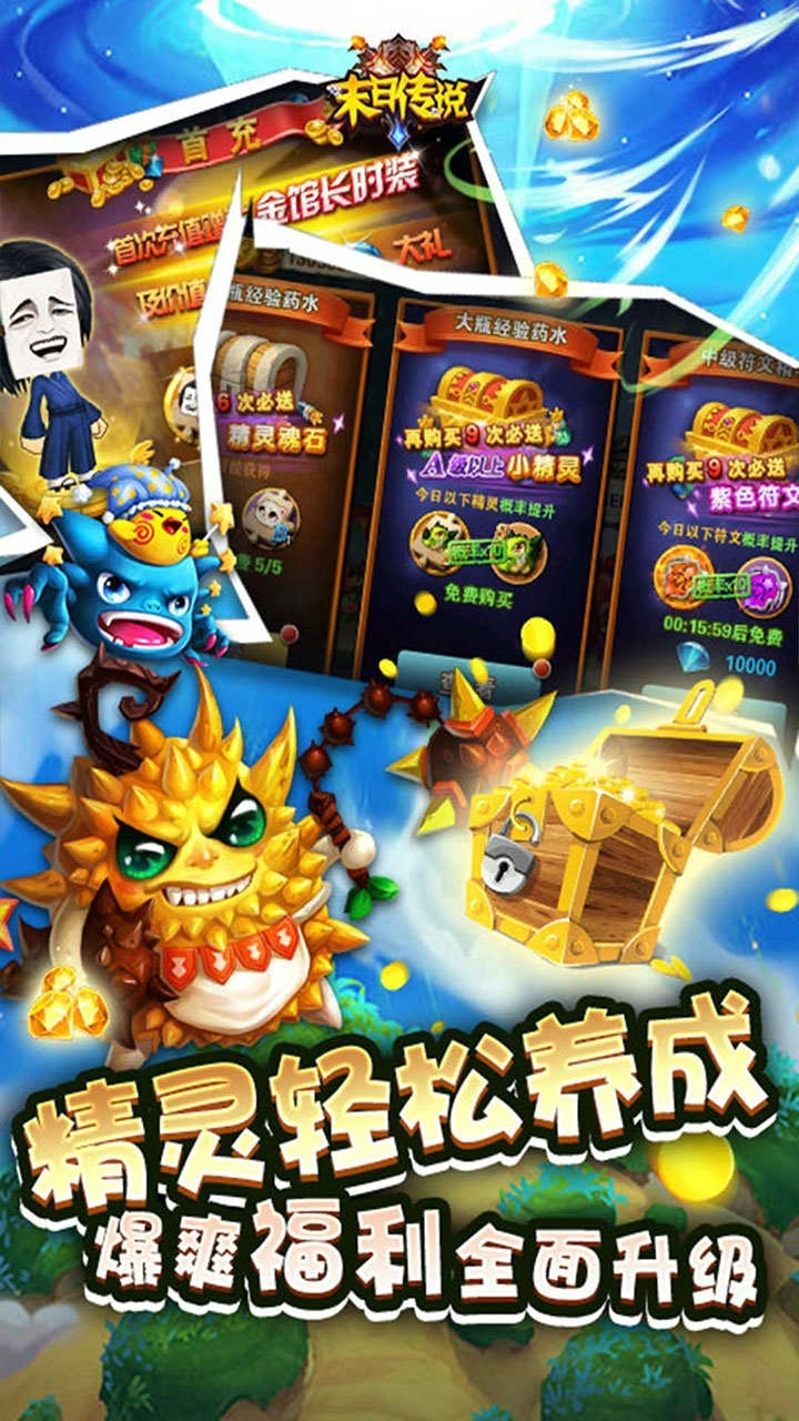 末日传说BT(送全SS精灵)3