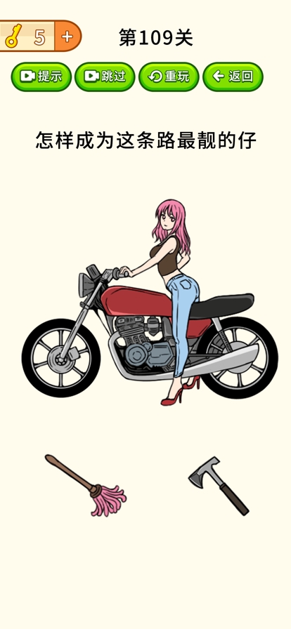 烧脑大挑战游戏ios版2