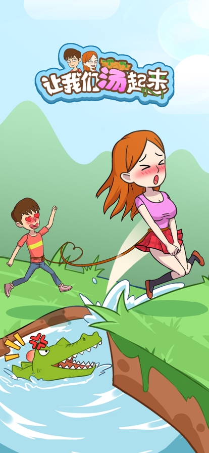 你跳我也跳ios版0