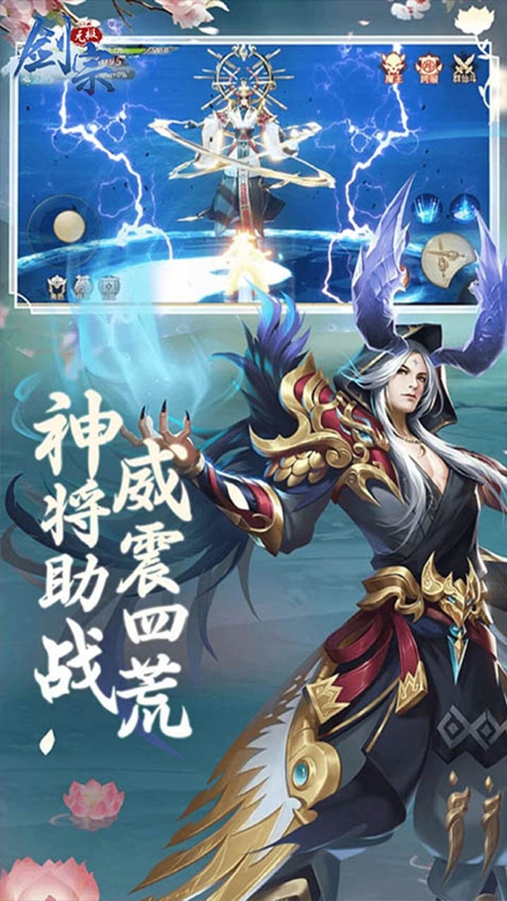 无极剑宗(神域苍穹)2