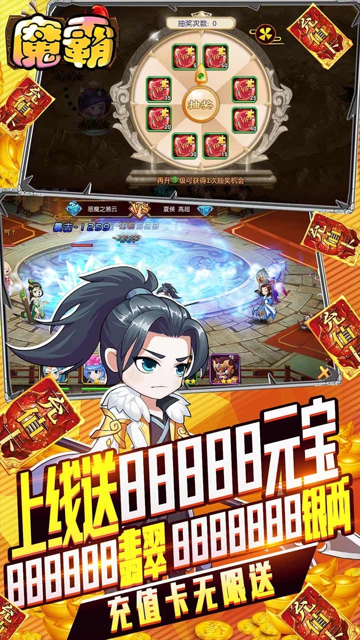 魔霸BT(无限送充值)0