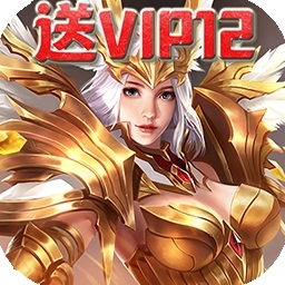 圣堂之战（福利高返）