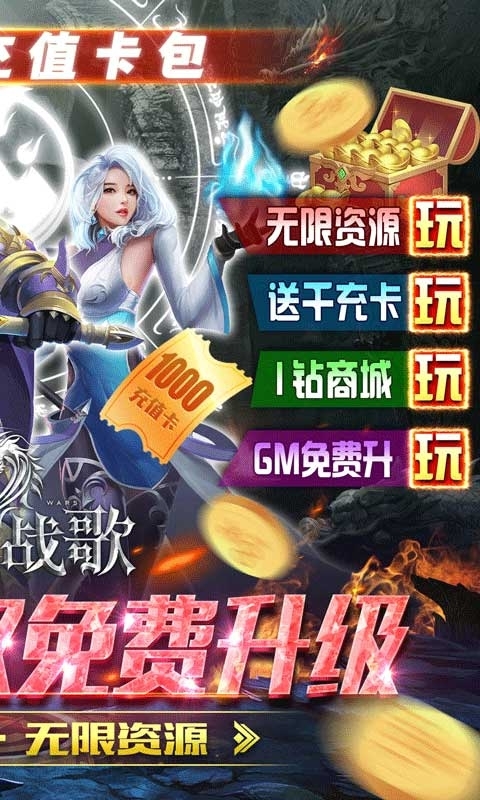 龙之战歌(万充1钻购)1