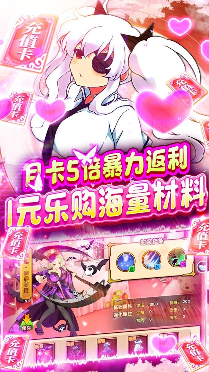 元素穿梭BT（送千元神充）4