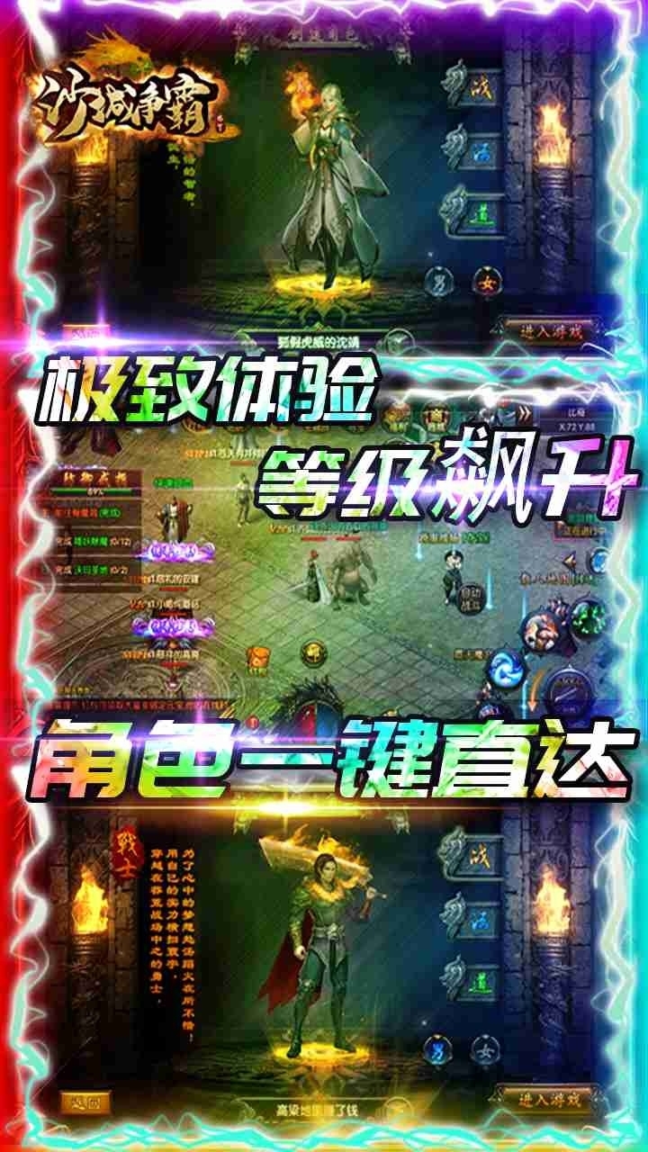 沙城争霸（打怪掉充值）2