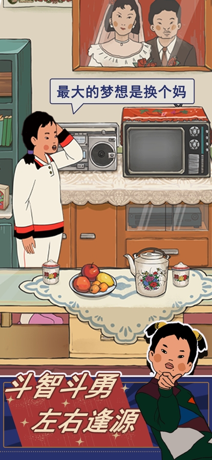 王蓝莓的幸福生活ios版3