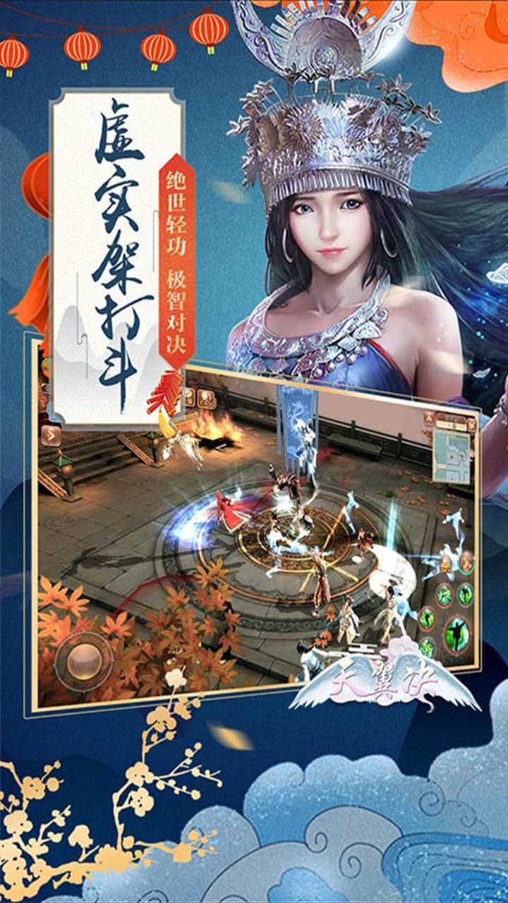 天翼决（逆神）1