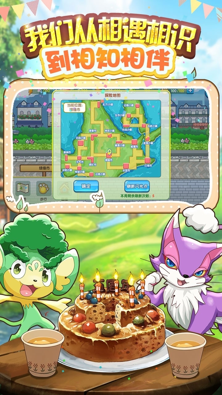 口袋之旅(复刻双端互通包)1