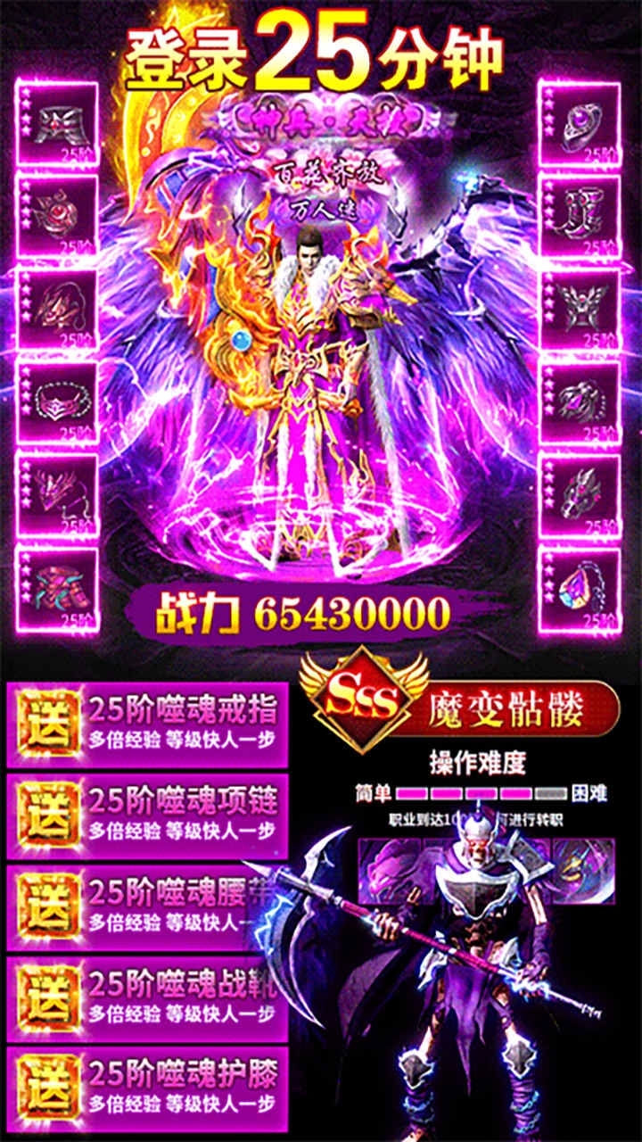 仙魔道BT（切割爆万充）3