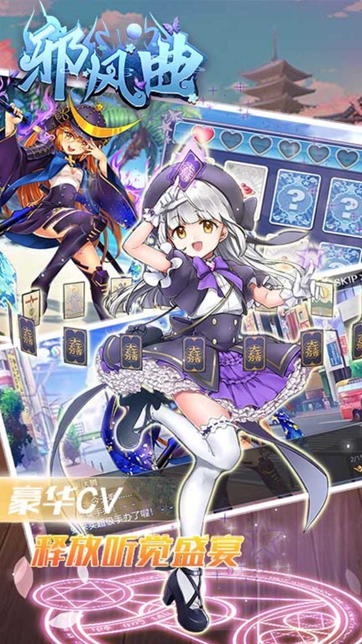 邪风曲(百万战姬)1