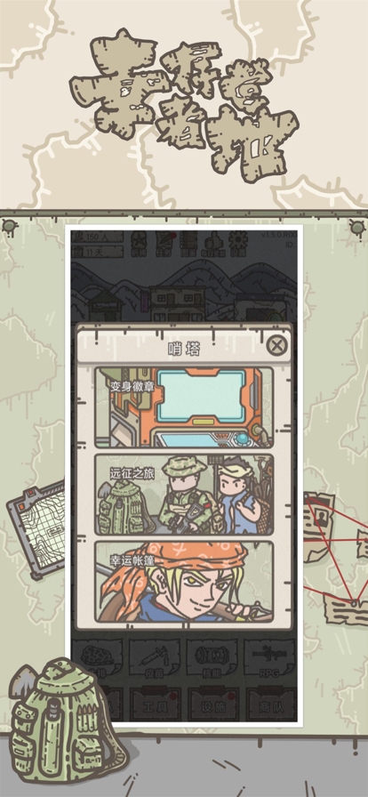 幸存者营地：传奇ios版7