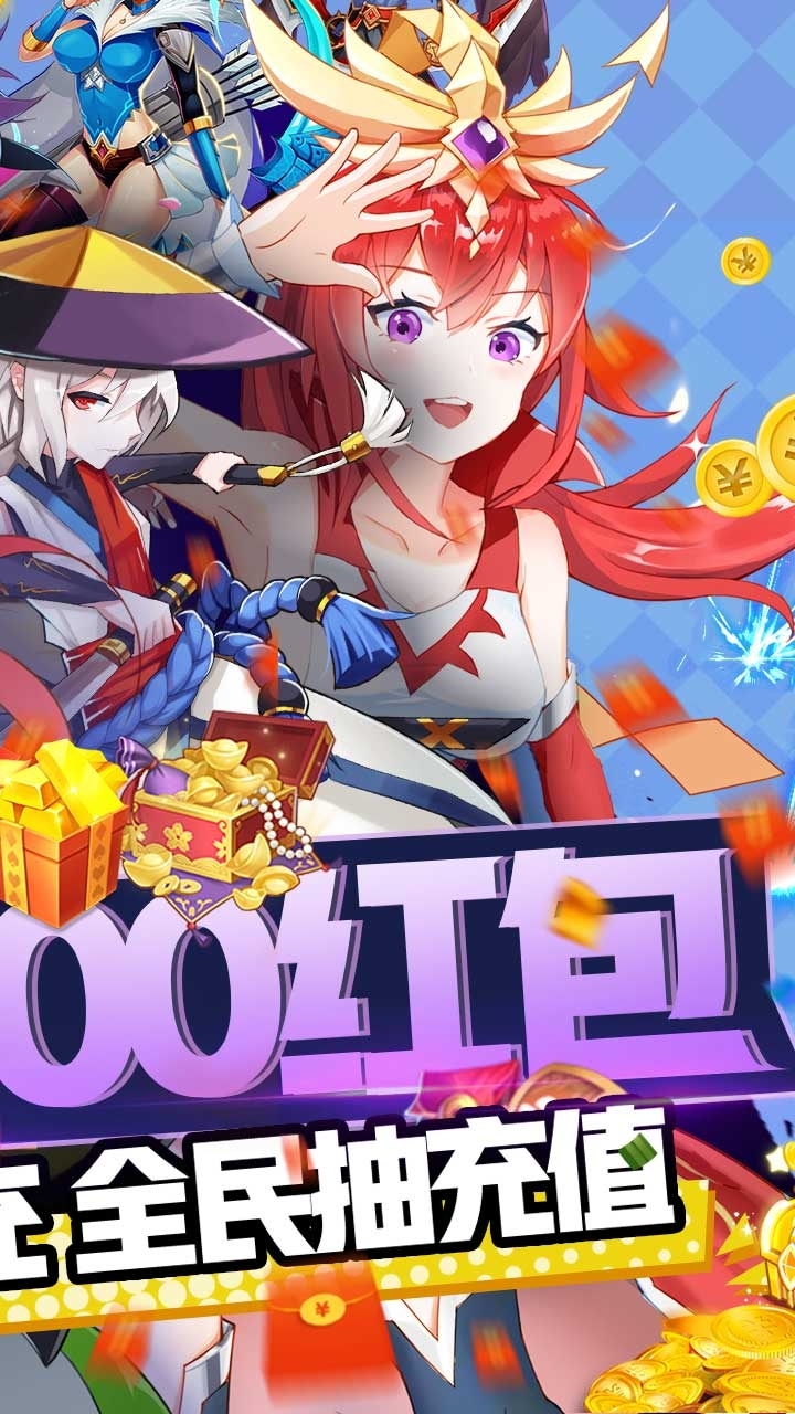 魔兽三国BT(送万充神将)2