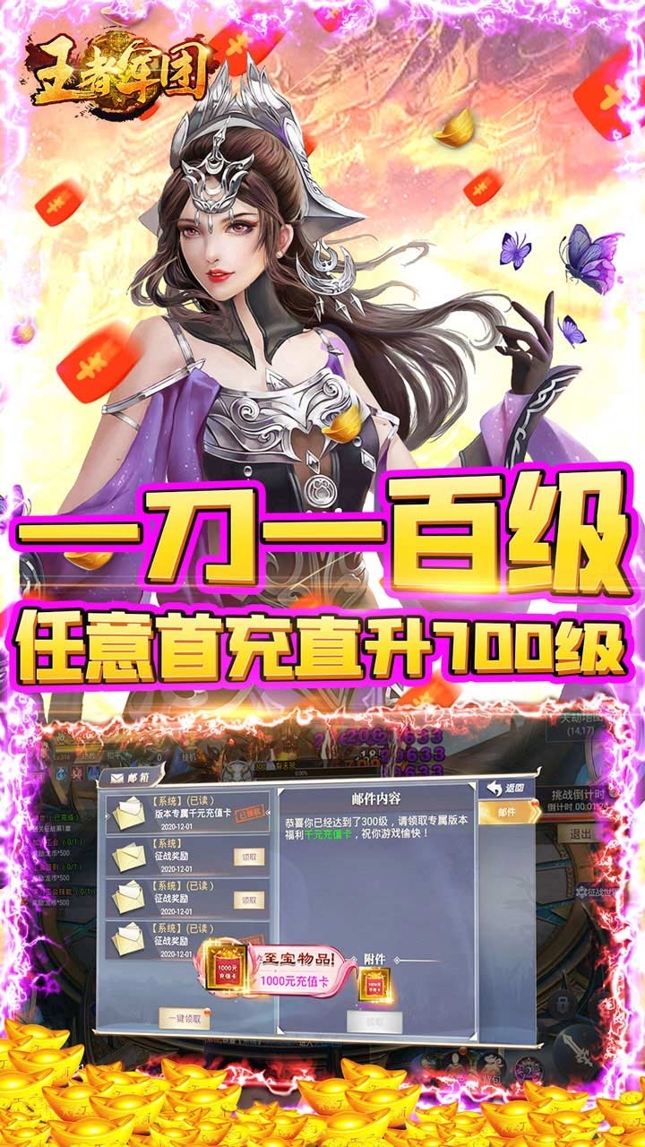 王者军团BT(组合神技版)4