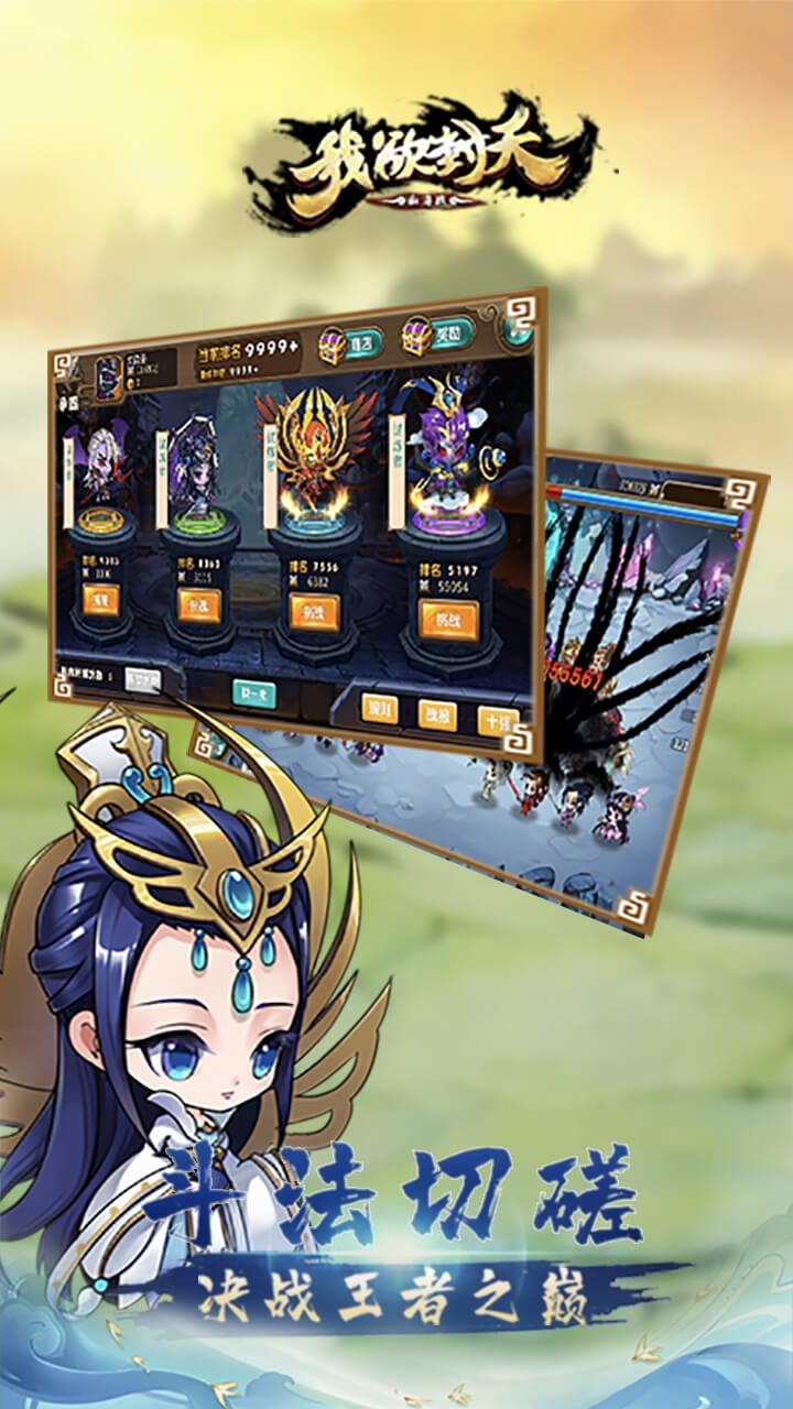 我欲封天山海战1