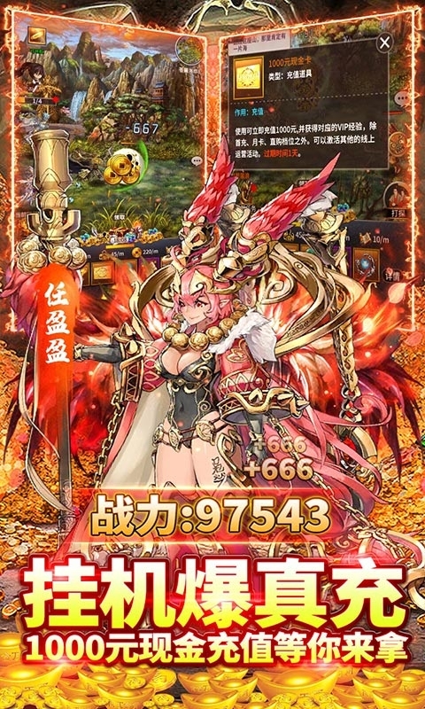 挂江湖-0氪GM无限充4