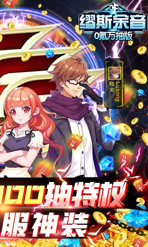 缪斯余音(0氪万抽版)1