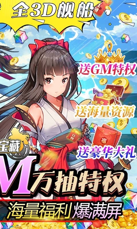 小黑的宝藏-GM万抽特权1
