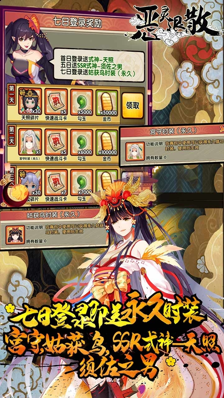 恶灵退散BT（送6400真充）0