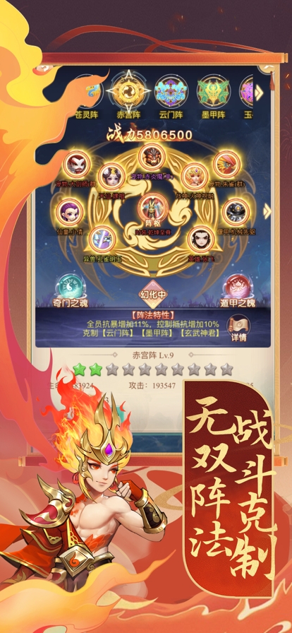 大话封神榜ios版3