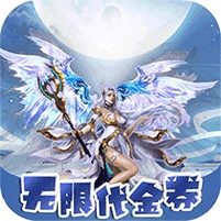 斗破神(无限破解版)