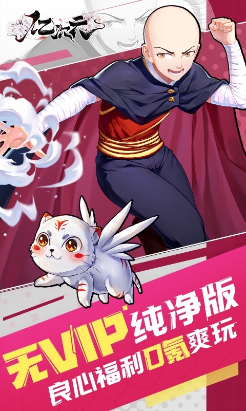 亿次元-0氪送万充（删档内测）0