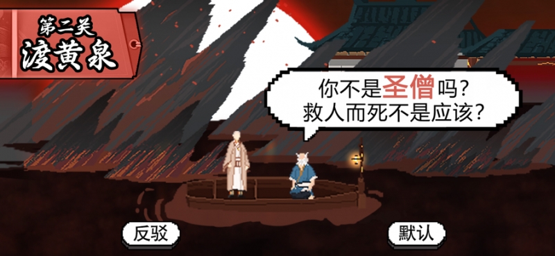 长安夜明:一个人的西行ios版2