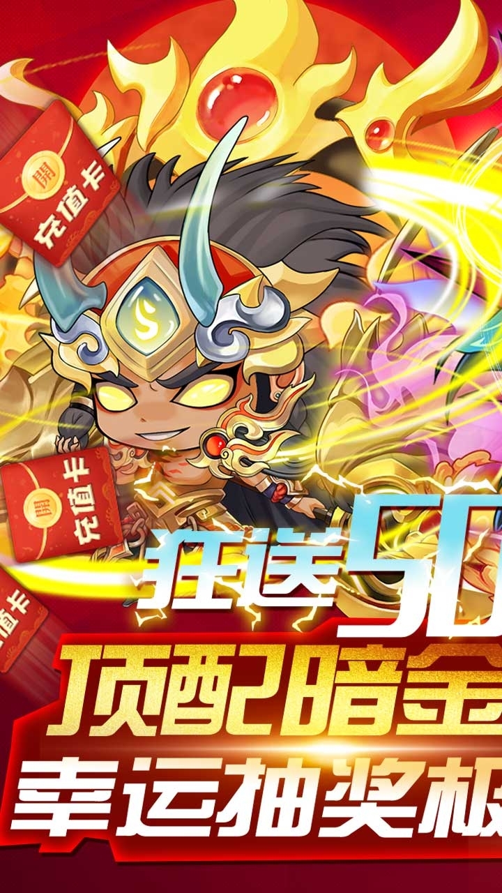 英灵幻想BT(送暗金5000充)0